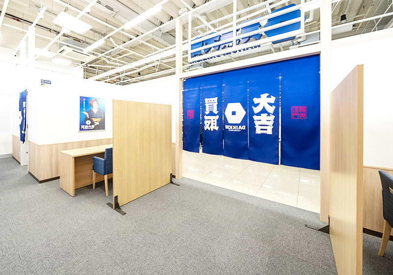 買取大吉 サニー加布里店