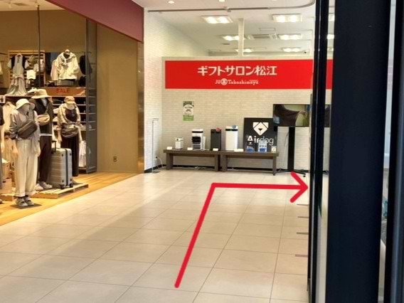 ギフトサロン松江の看板が見えたら右手に進むと、当店がございます