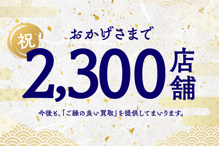 お得情報/お知らせ