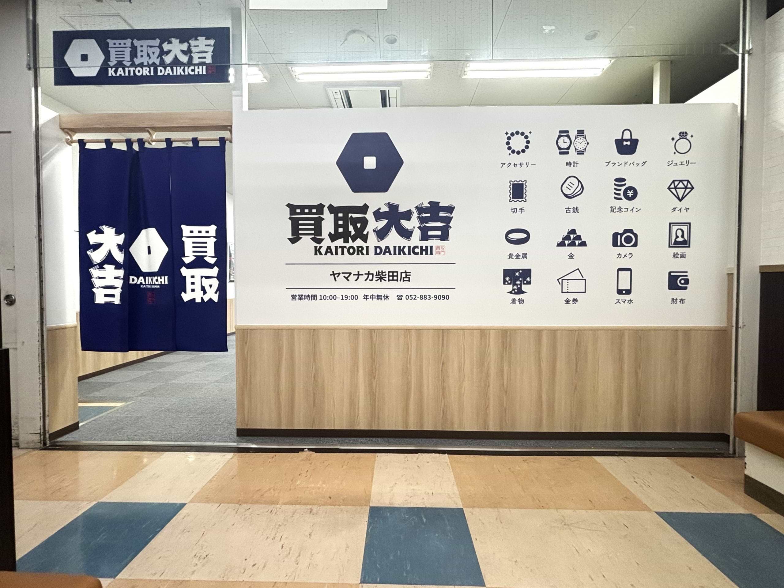 こちらが当店です