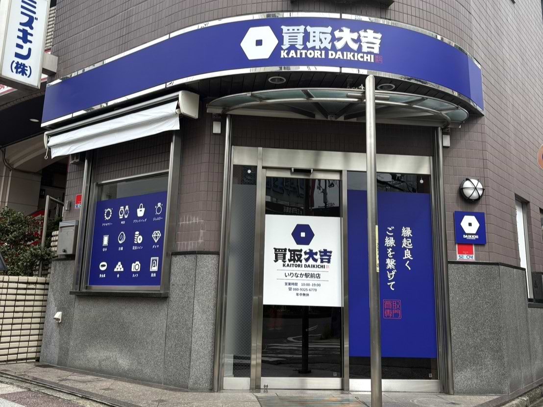 50ｍほど直進すると、左手に当店がございます