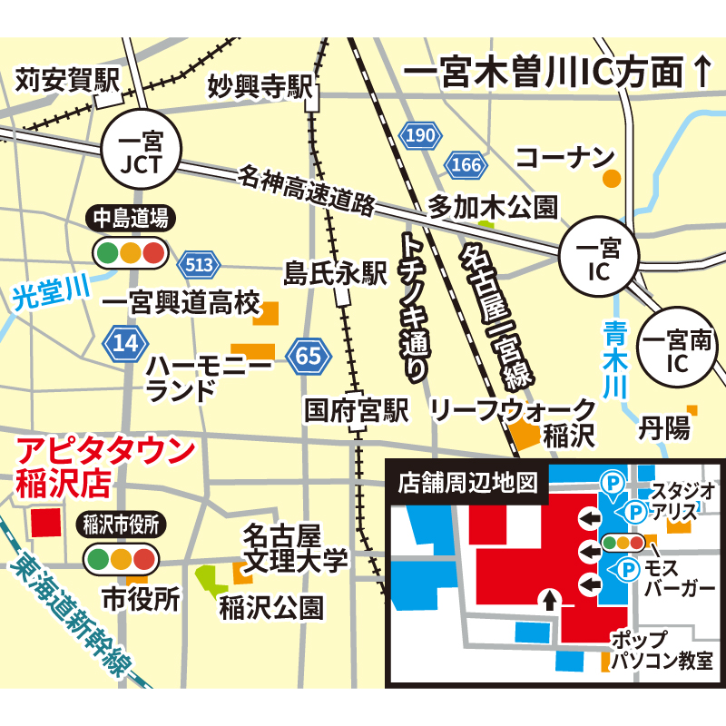 買取大吉 アピタタウン稲沢店