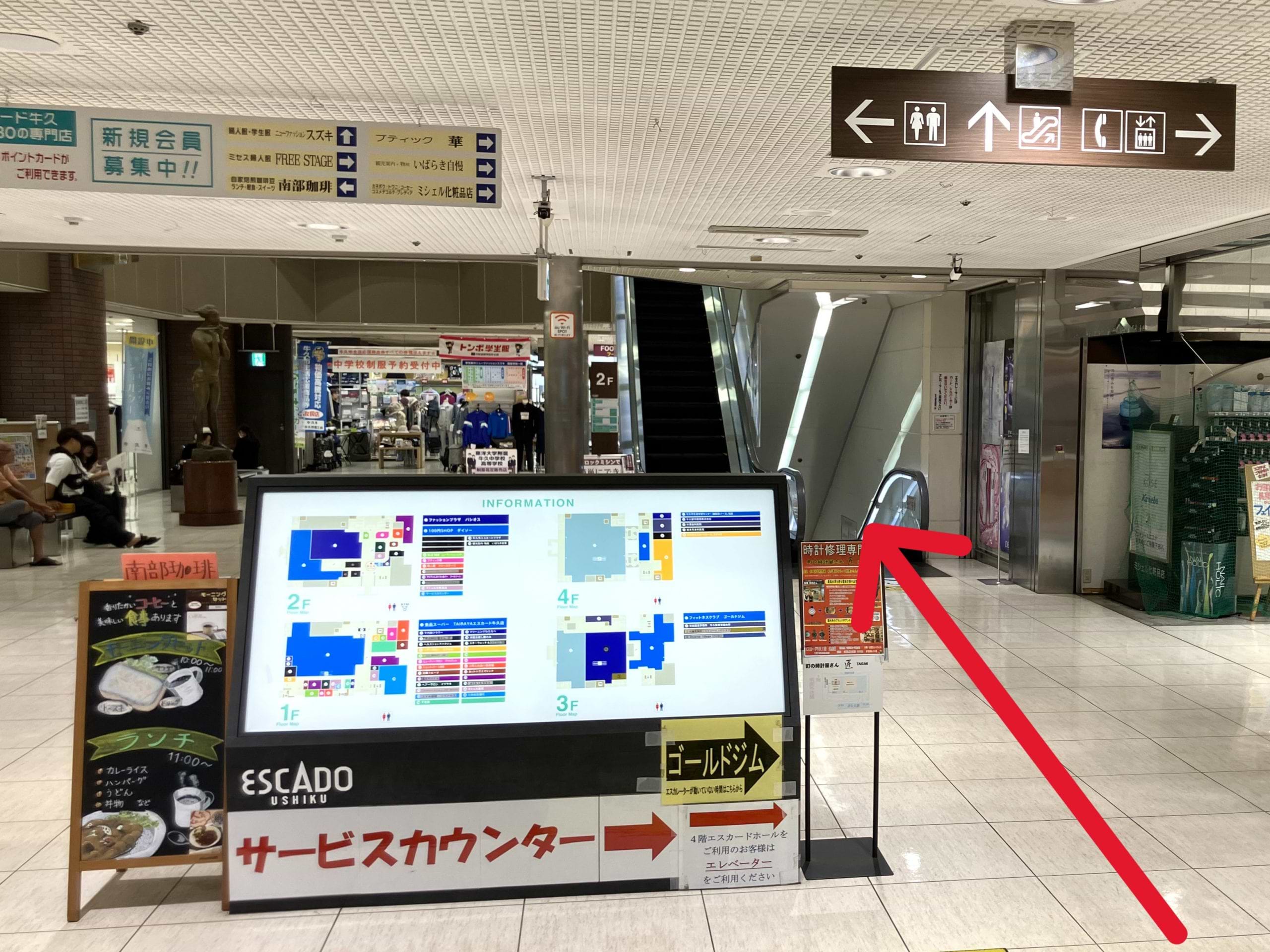 正面にあるエスカレーターで1階に降ります