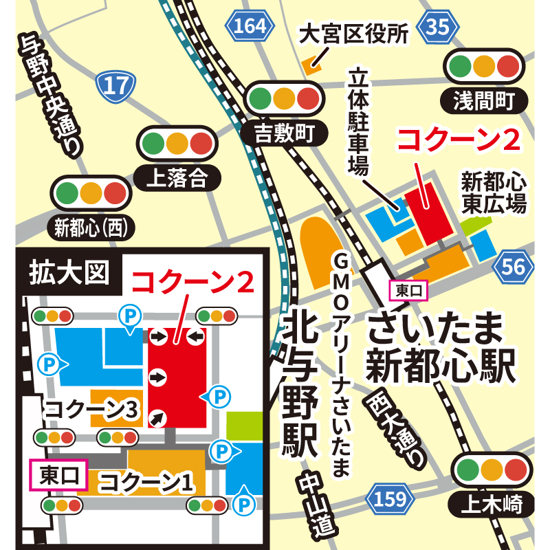 買取大吉 コクーンシティ店