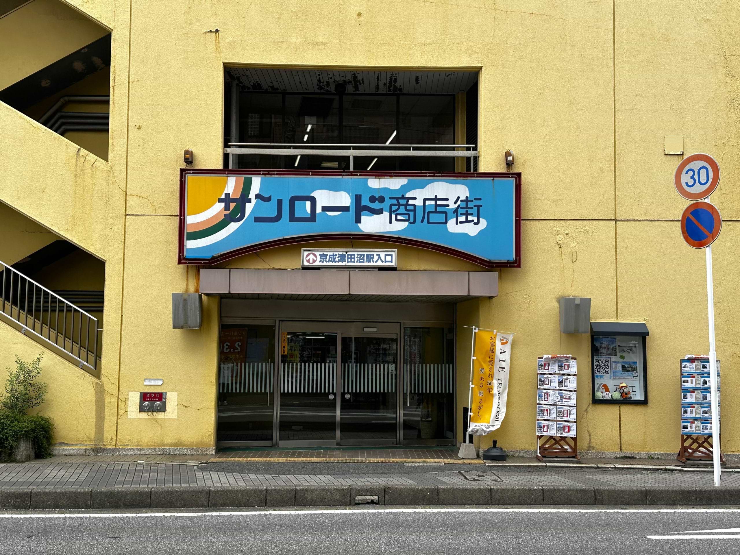 当店に一番近い入口です。<br>入ってすぐ当店がございます。