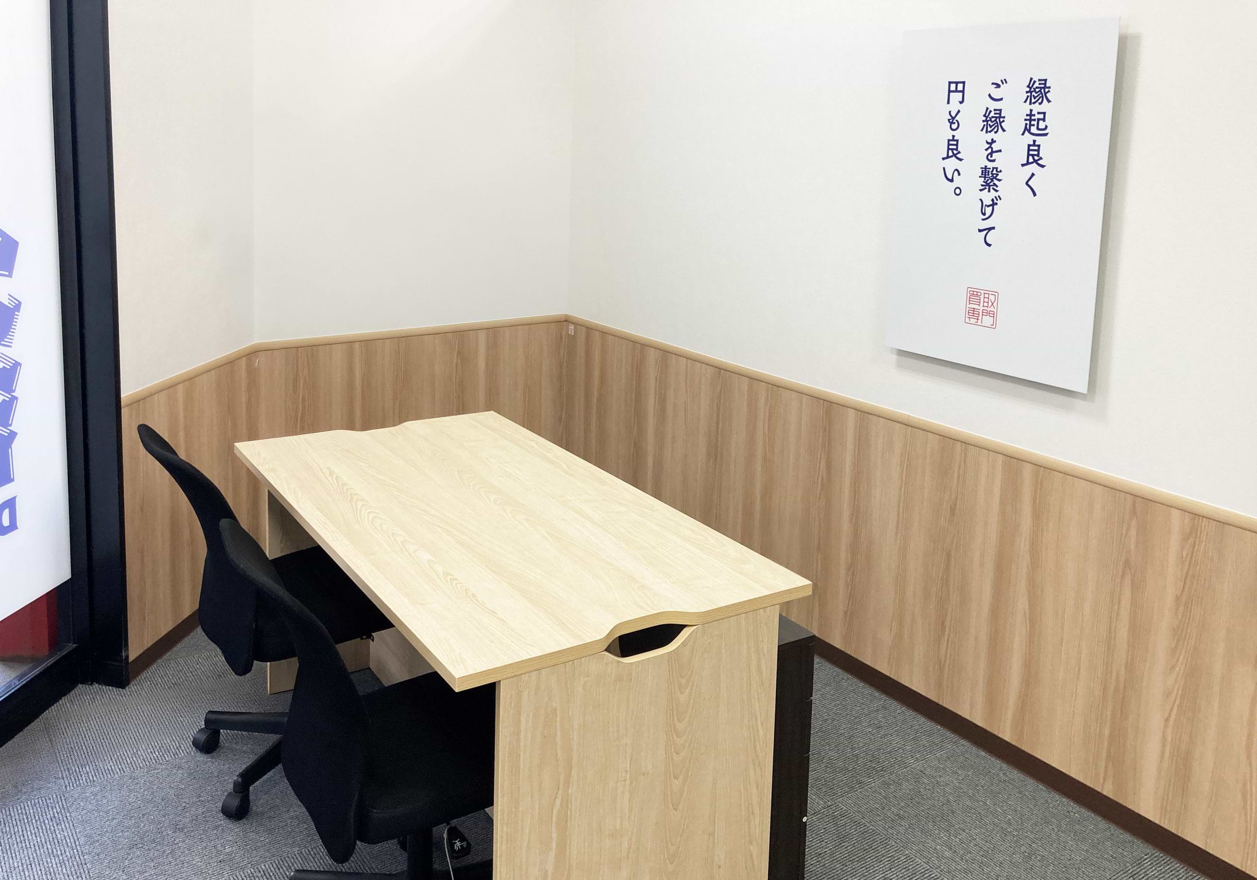 買取大吉 デイリーカナートイズミヤ国分町店