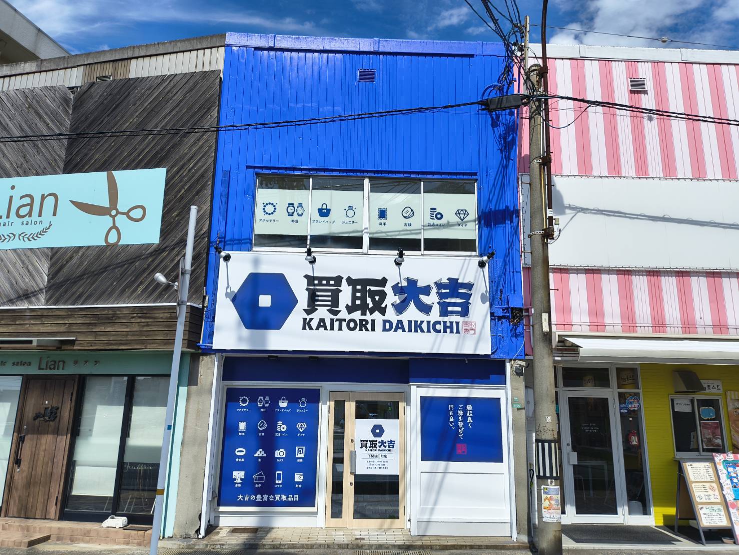 こちらが当店です。