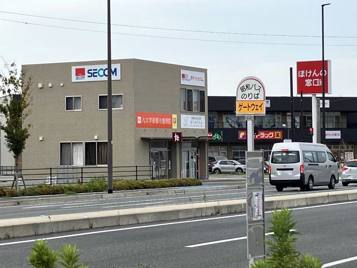 店舗のすぐ目の前には、「昭和バス」のバス停もございます