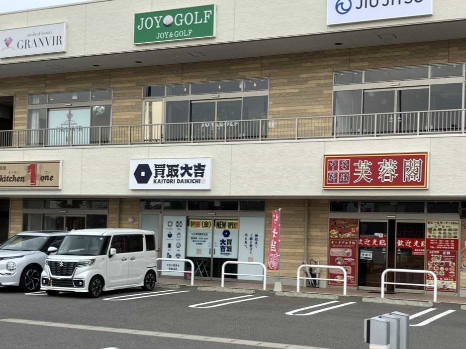 中華料理「芙蓉閣」さんの隣、こちらが当店です