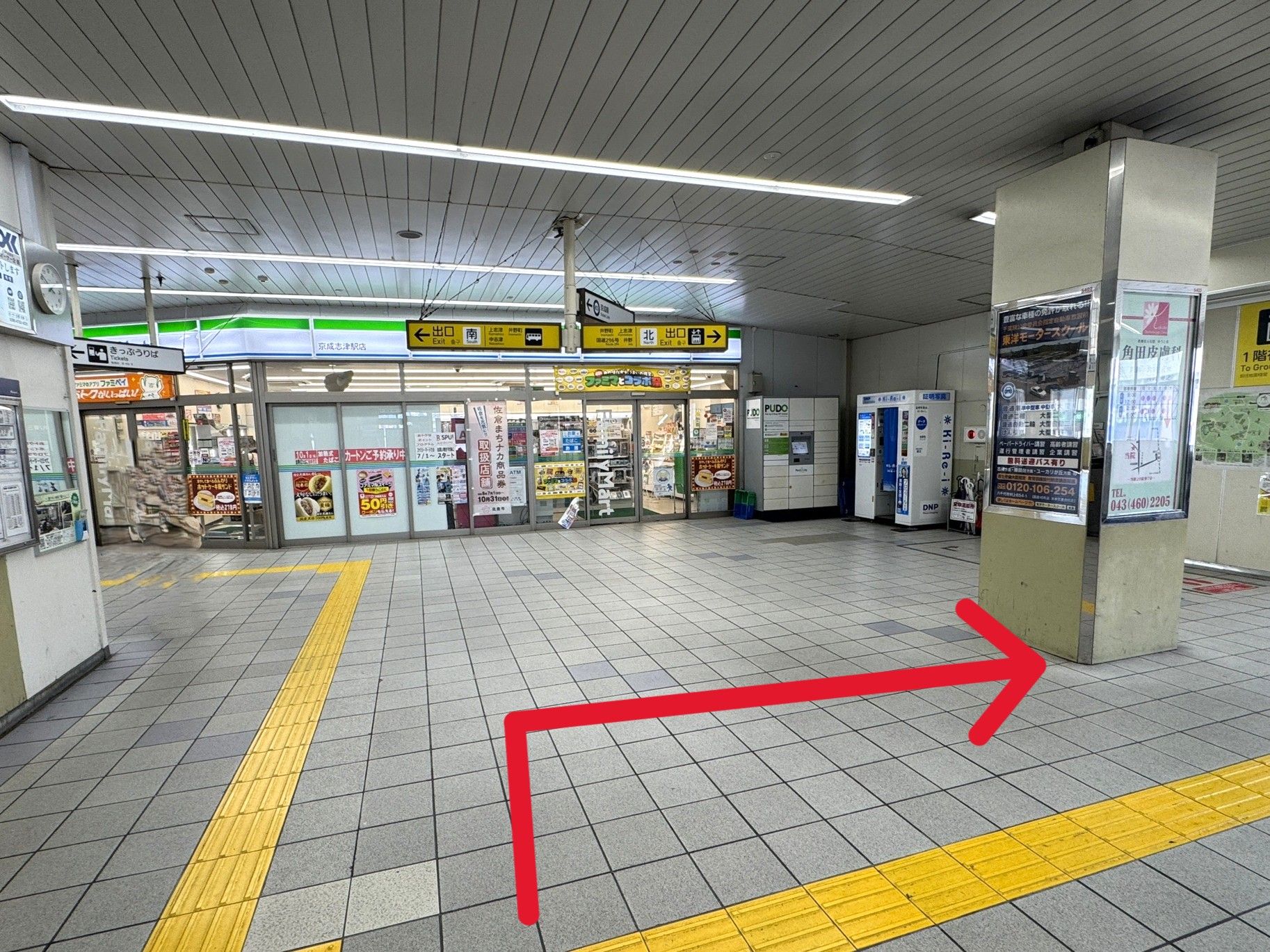 志津駅改札を出て右に曲がり、北口の階段を下ります
