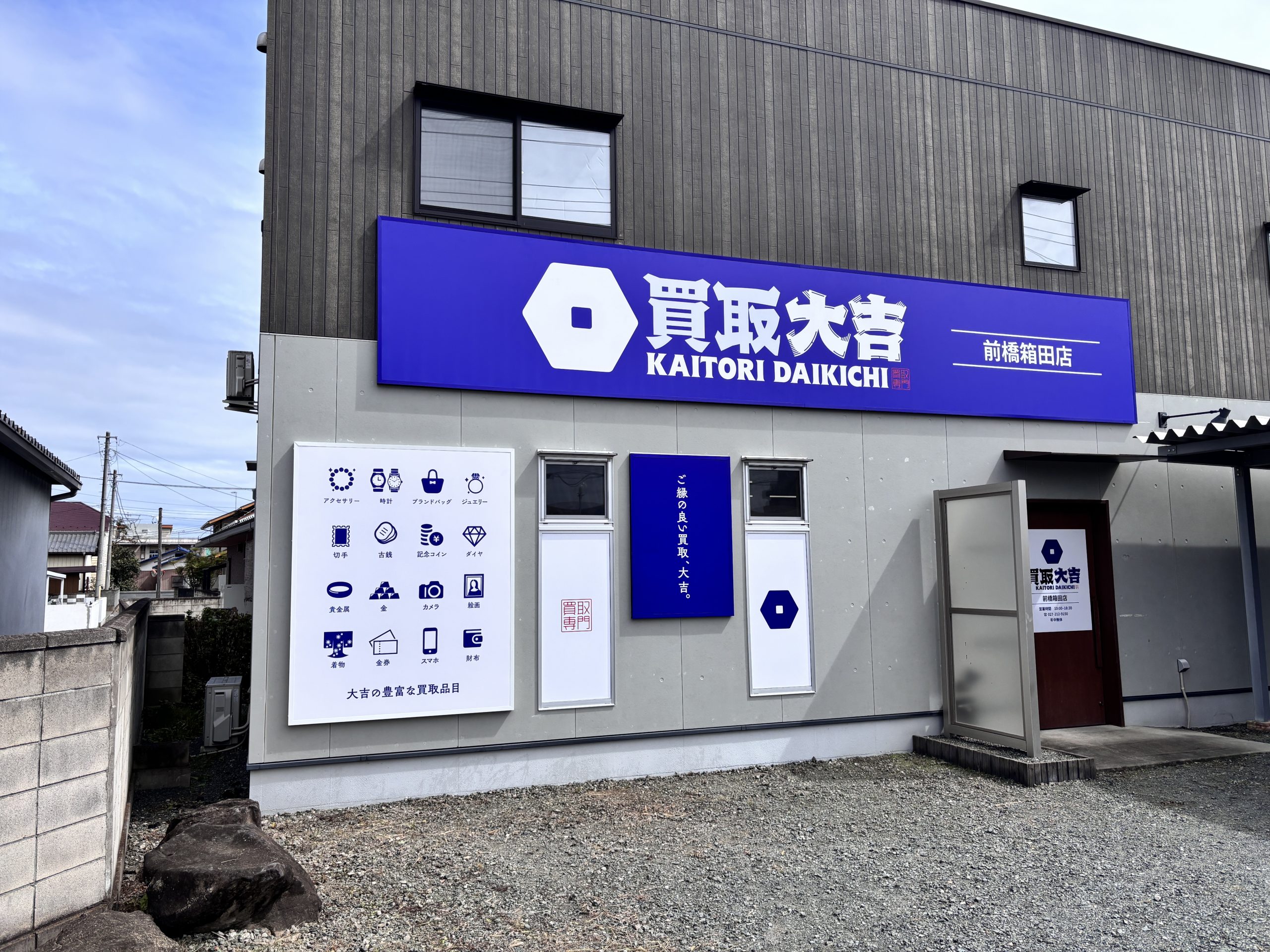 こちらが当店です