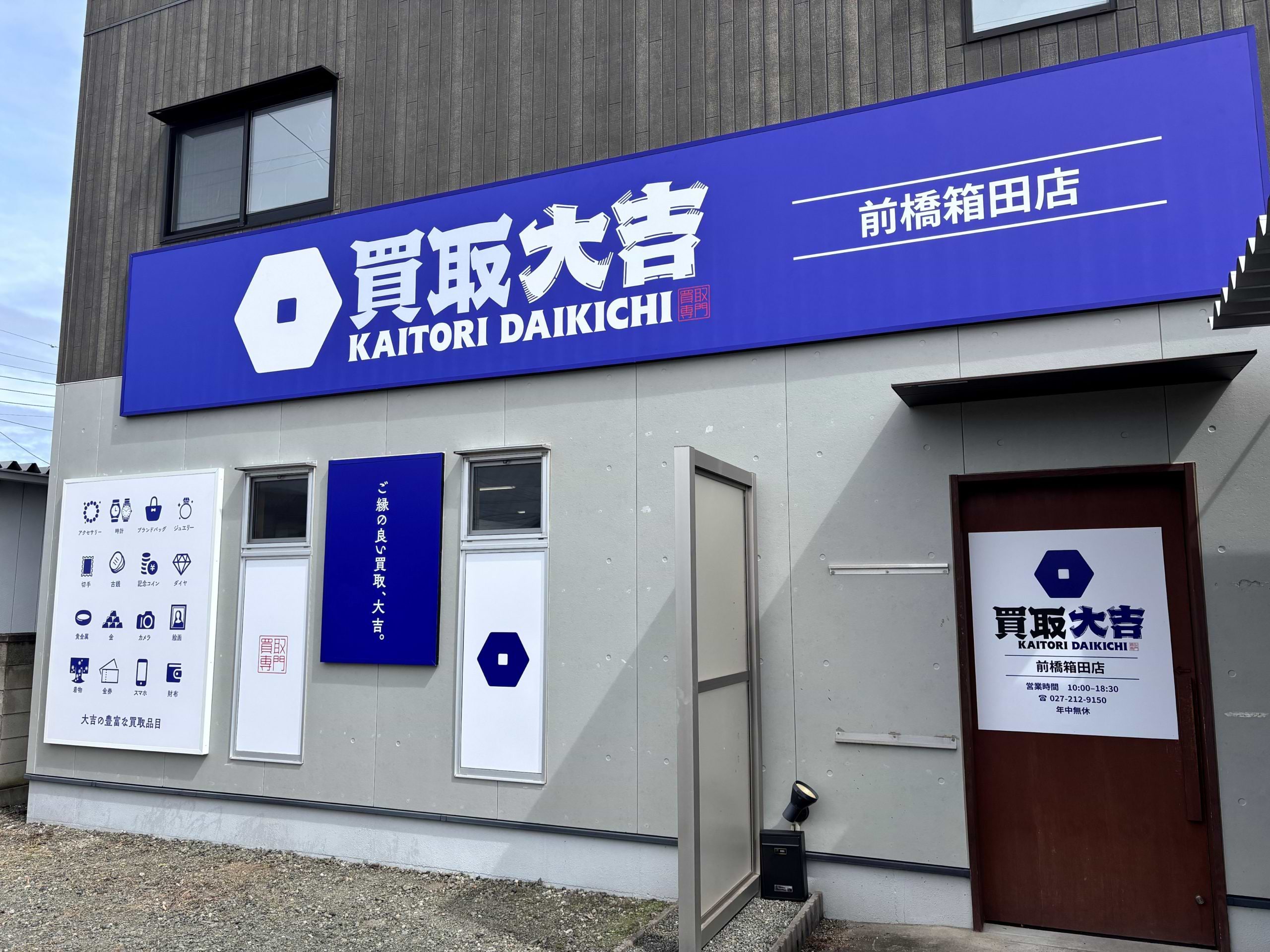 こちらが当店です