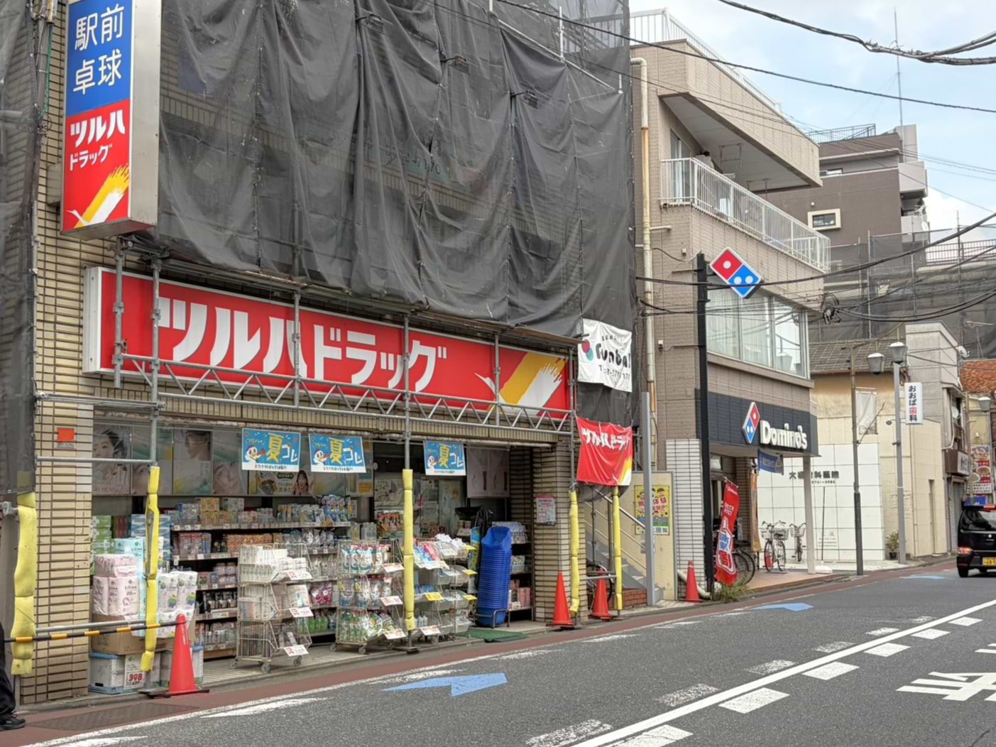 ドミノ・ピザ 六郷土手店の向かいに、当店がございます