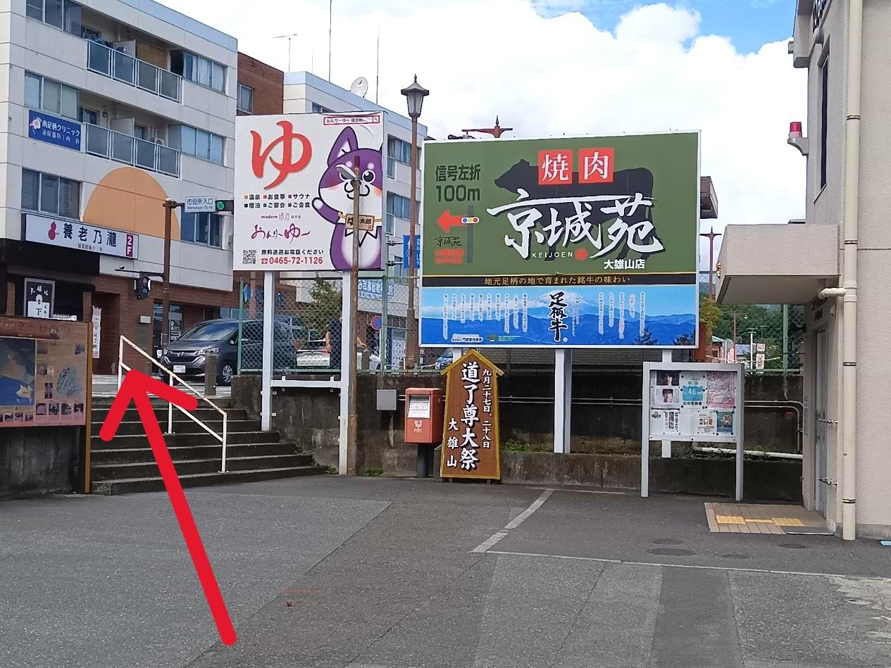 改札出て右側の派出所前の階段をあがります