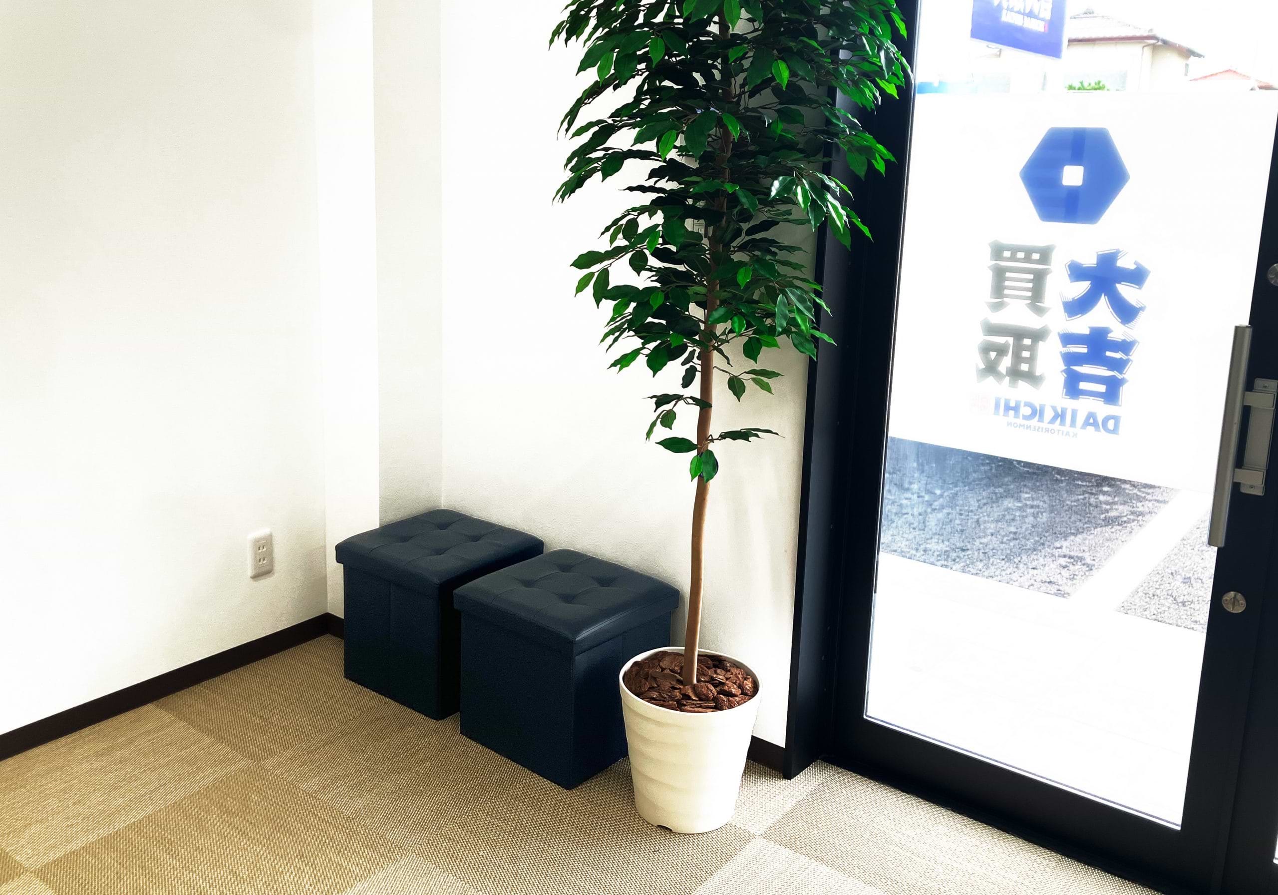買取大吉 太田高林東町店