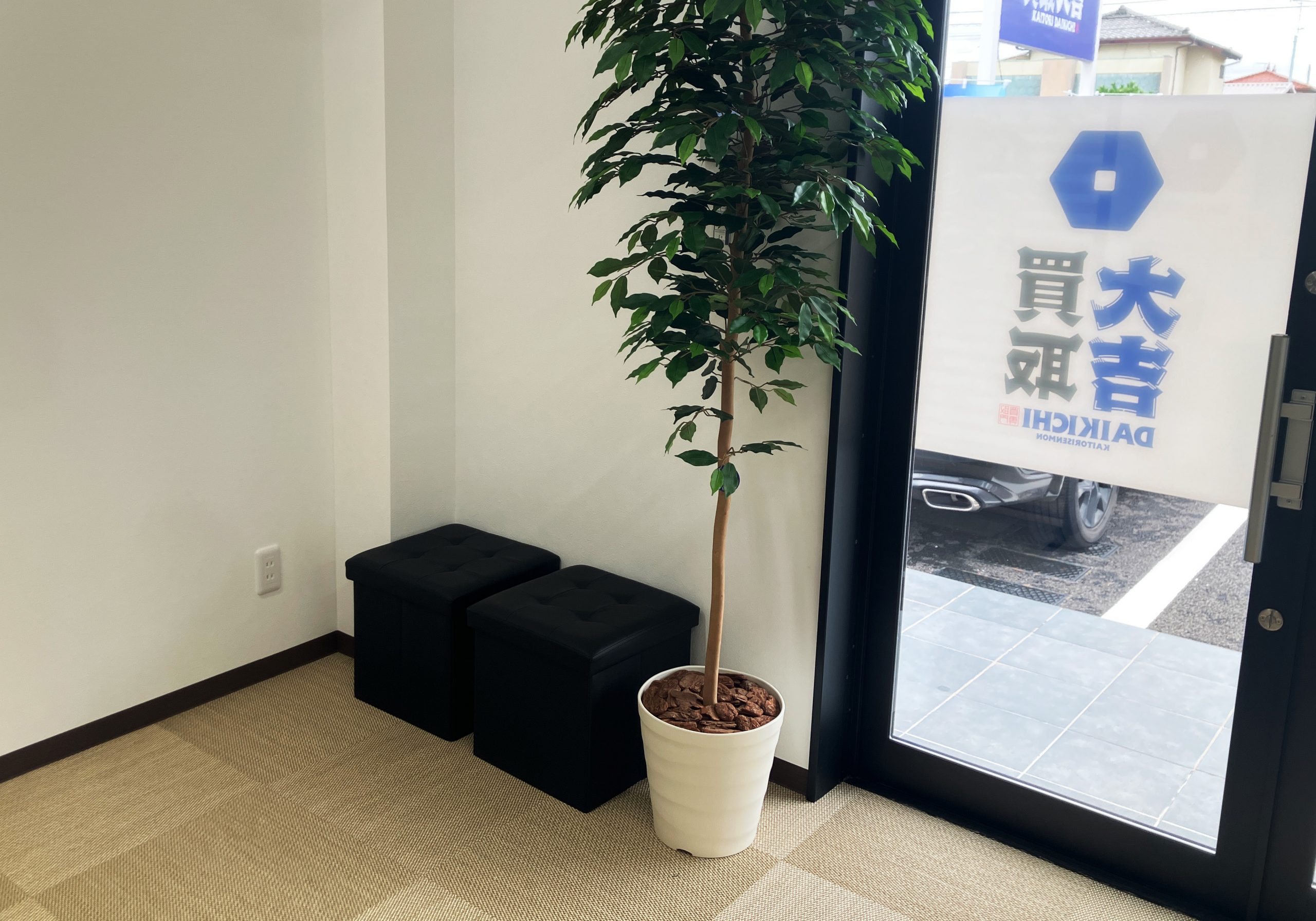 買取大吉 太田高林東町店