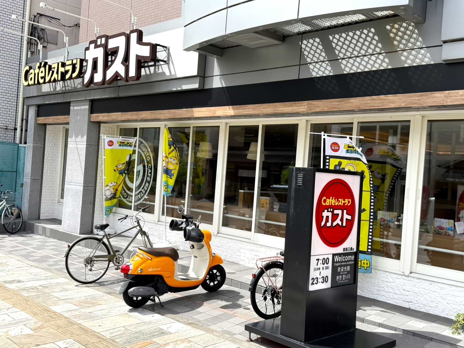 ガスト奈良三条店様が見えたら、その先左手に当店がございます