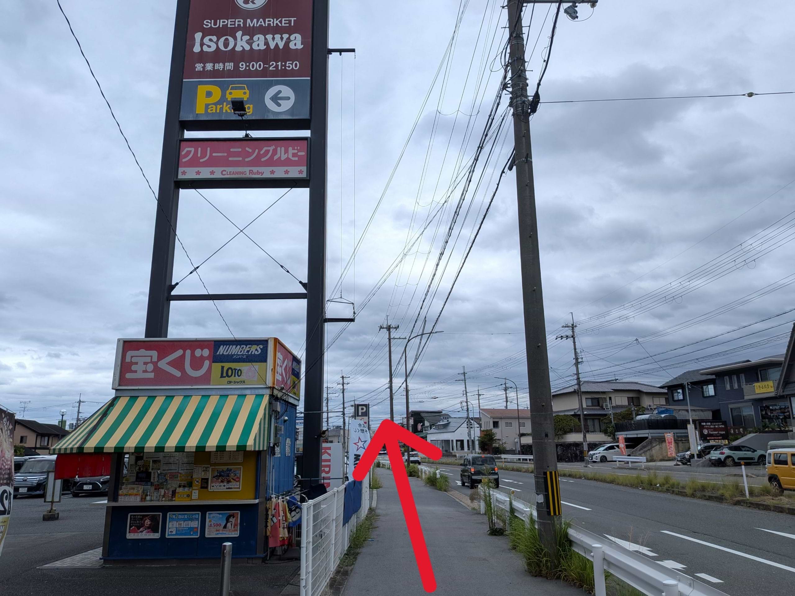 いそかわ　押熊店様を左手に直進します