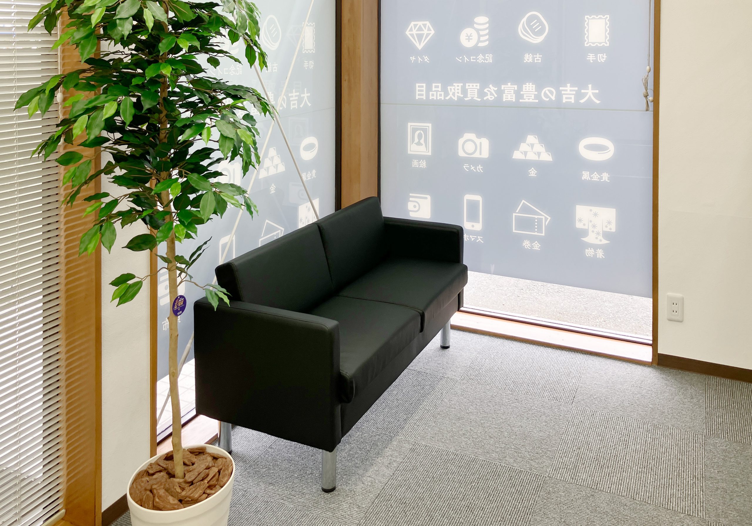 買取大吉 奥州水沢八反町店