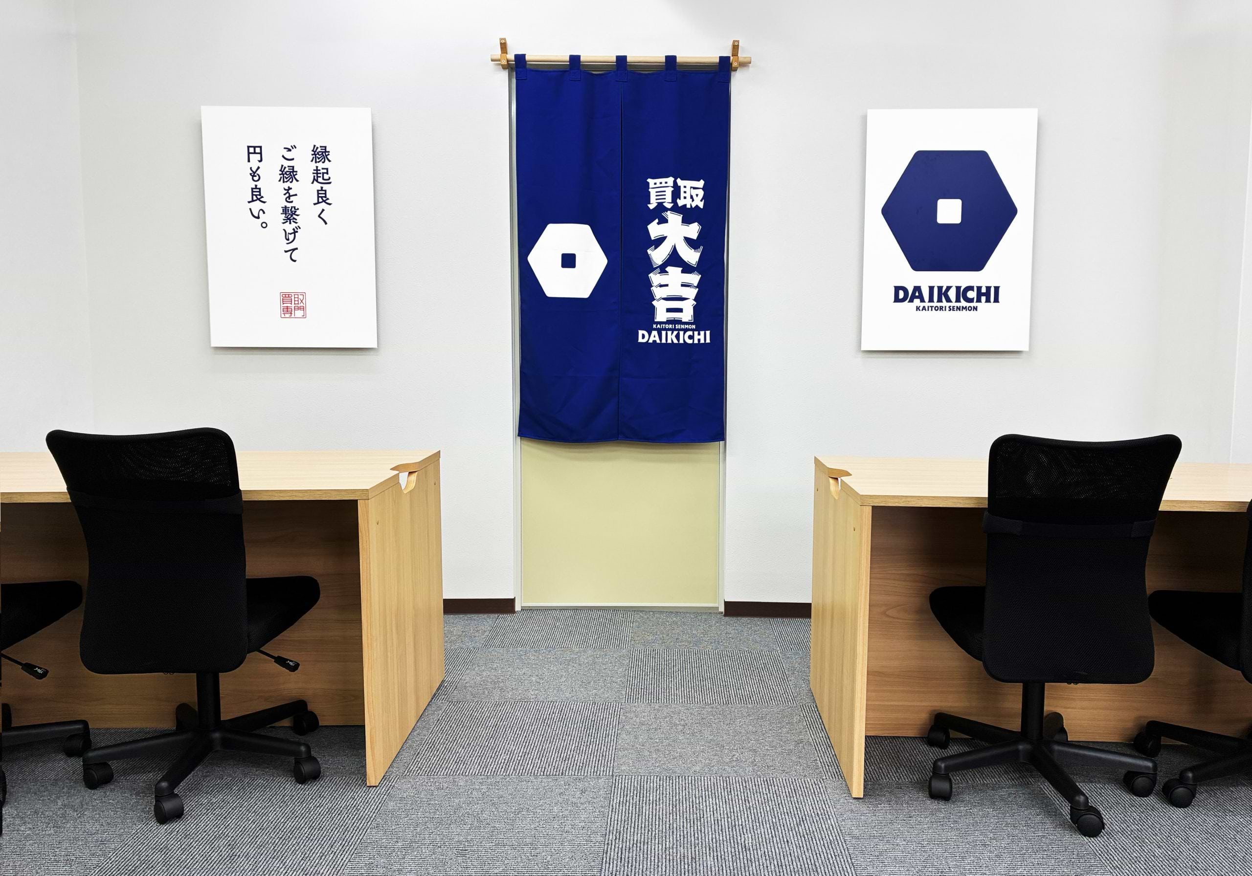 買取大吉 安城今池店
