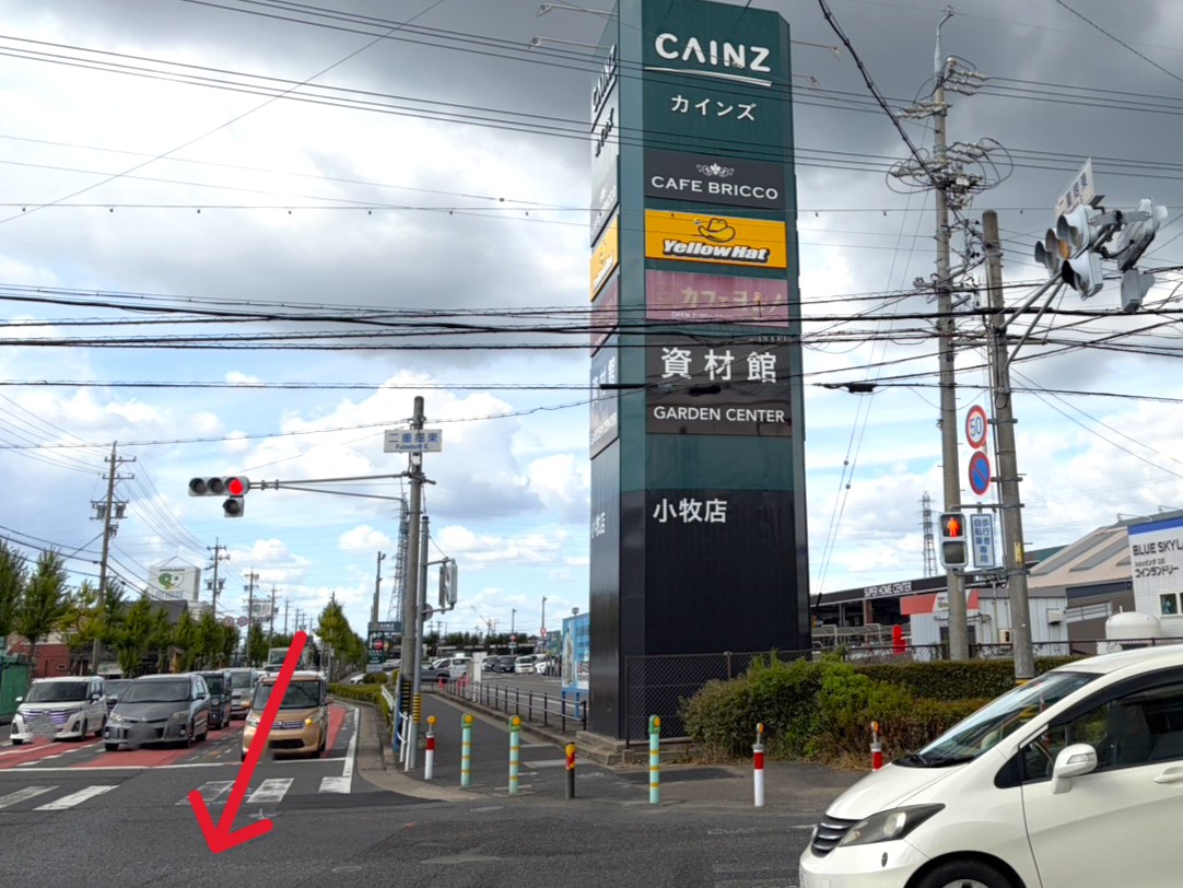 カインズ小牧店を左手に、500ｍほど直進します