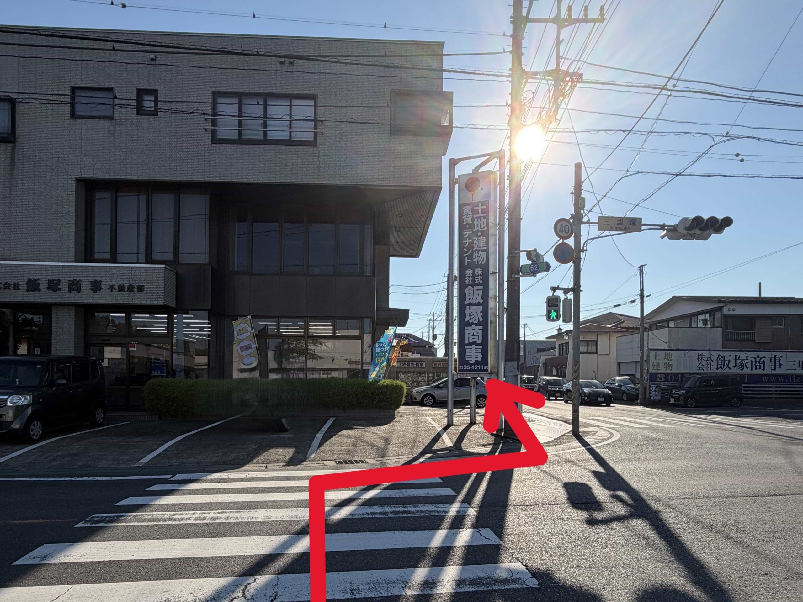 横断歩道を渡り、八日市場佐倉線富里方面に進むと左手に当店がございます
