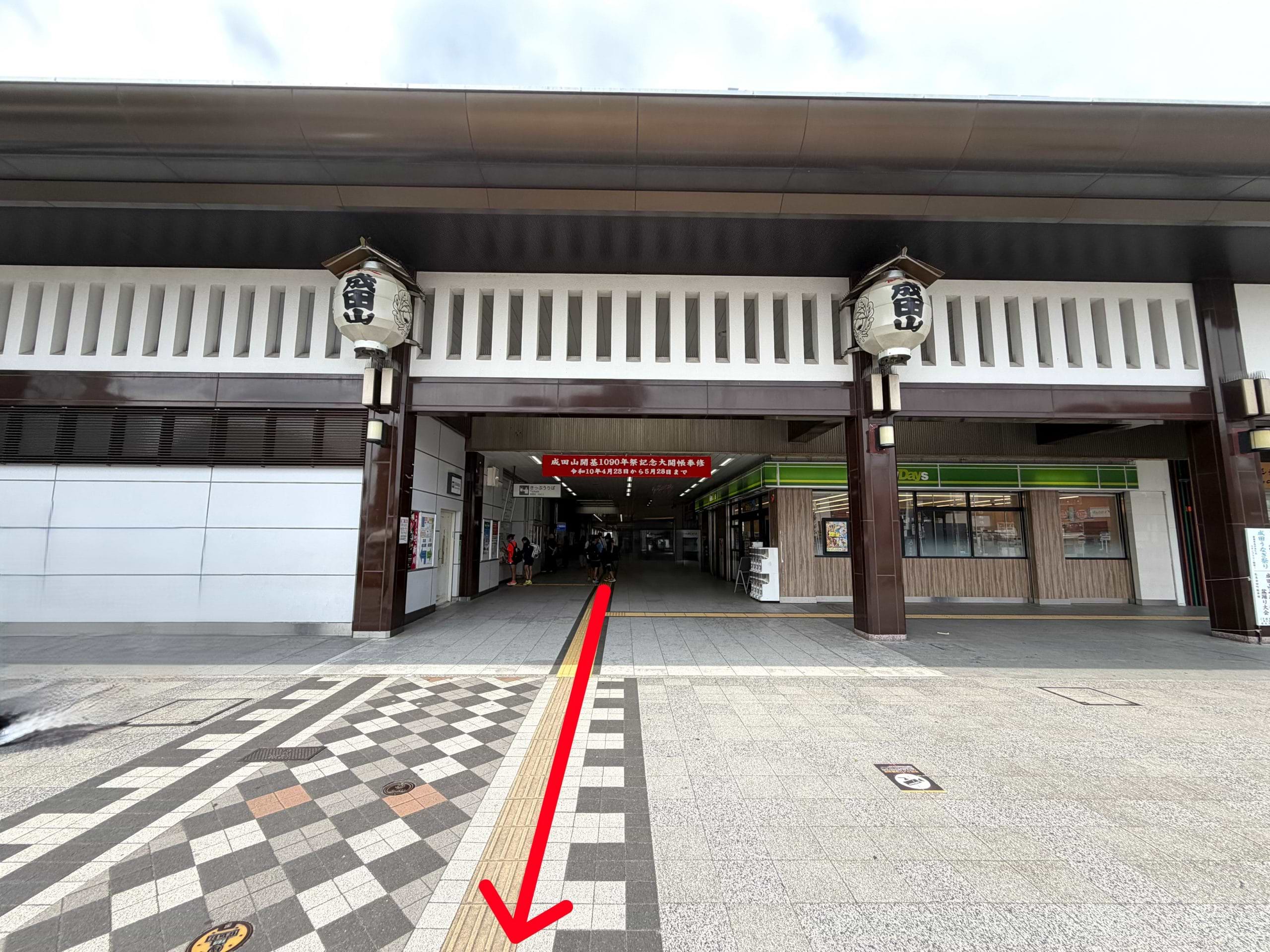 【JR成田駅よりお越しの場合】<br>東口を出ます