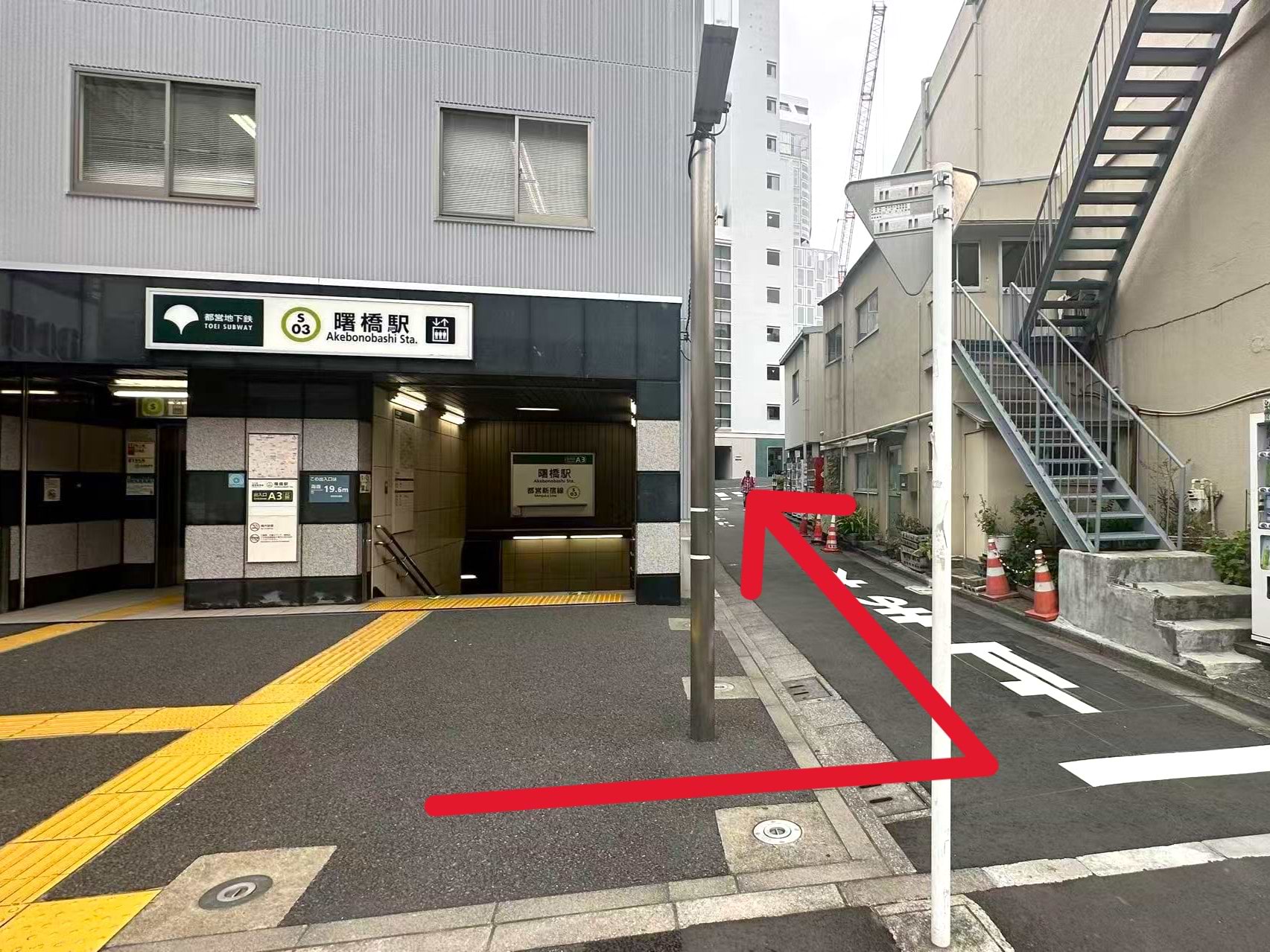 曙橋駅A3出口を出て、左脇の道へ進みます