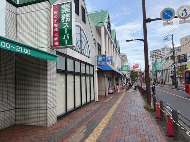 業務スーパー石黒相模大野店を左手に進みます