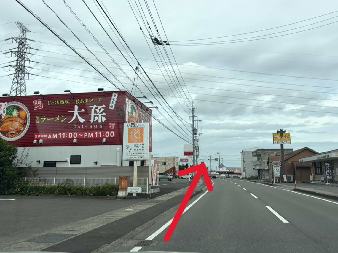 ラーメン大孫石井店さんを通過します