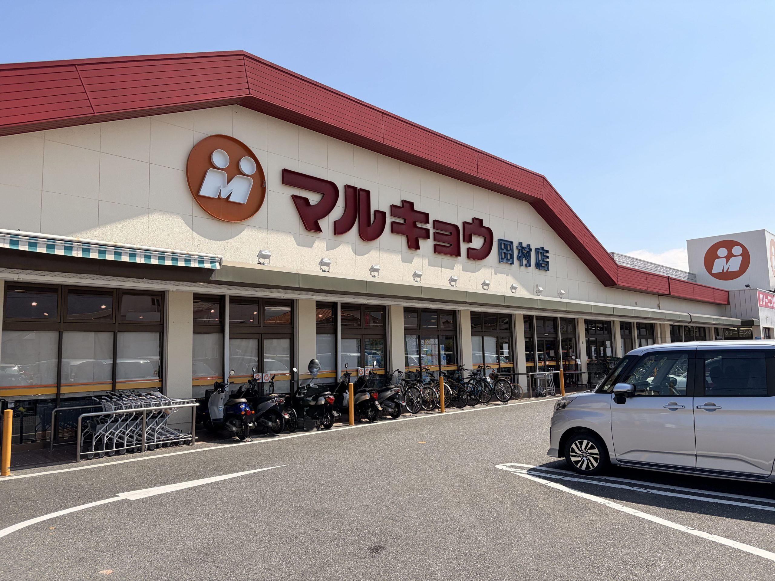マルキョウ田村店さんを背に、右手に進みます