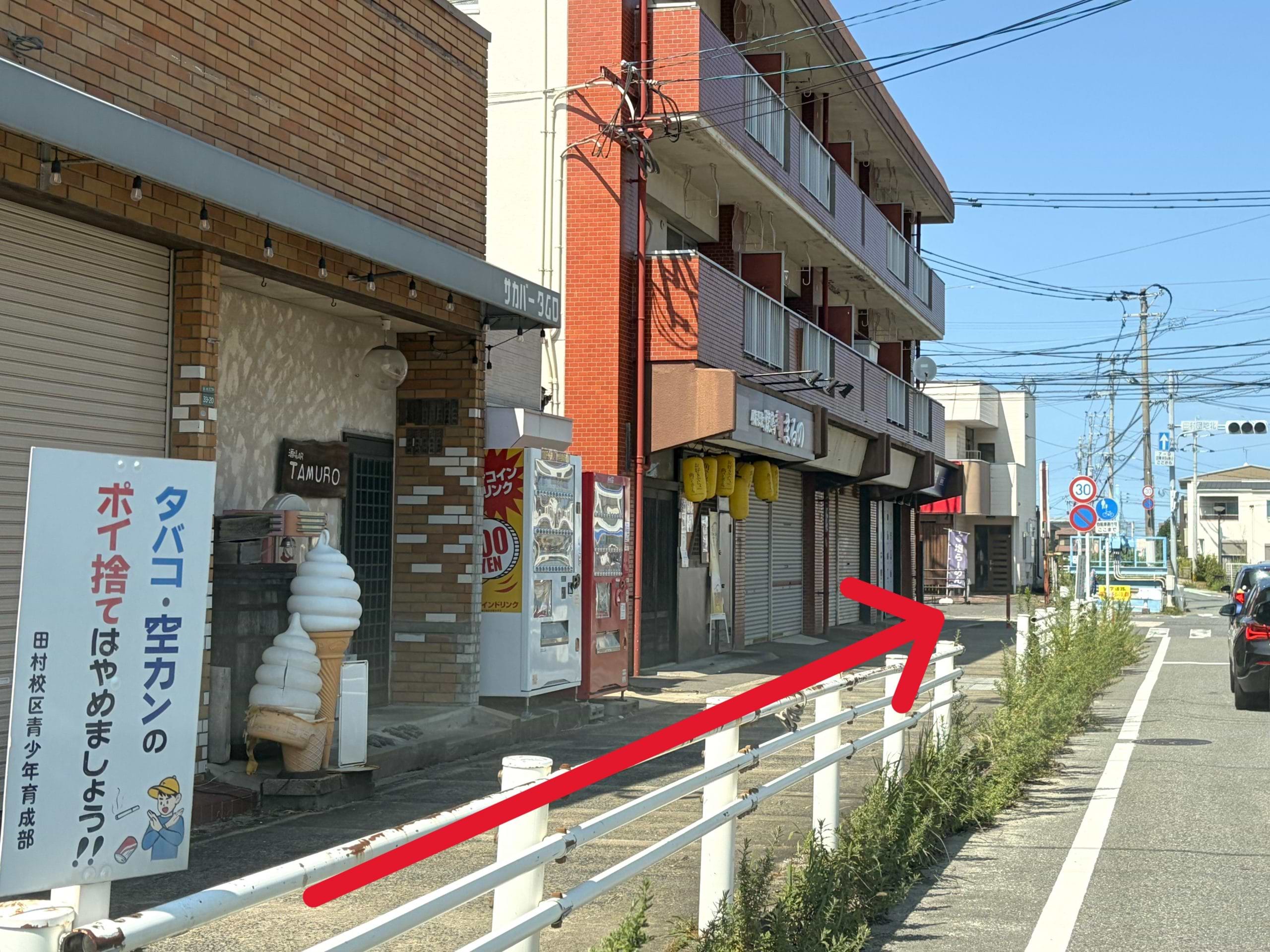 酒場AR TAMUROさん前を通過します