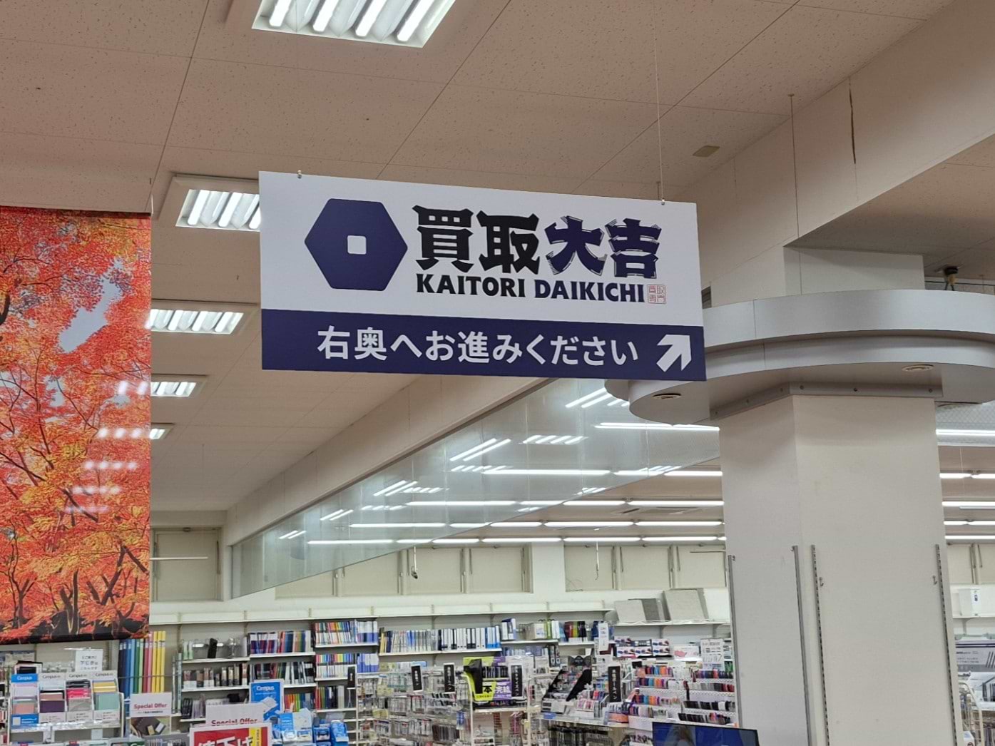上部の看板を目印に、店内を右奥へ進みます