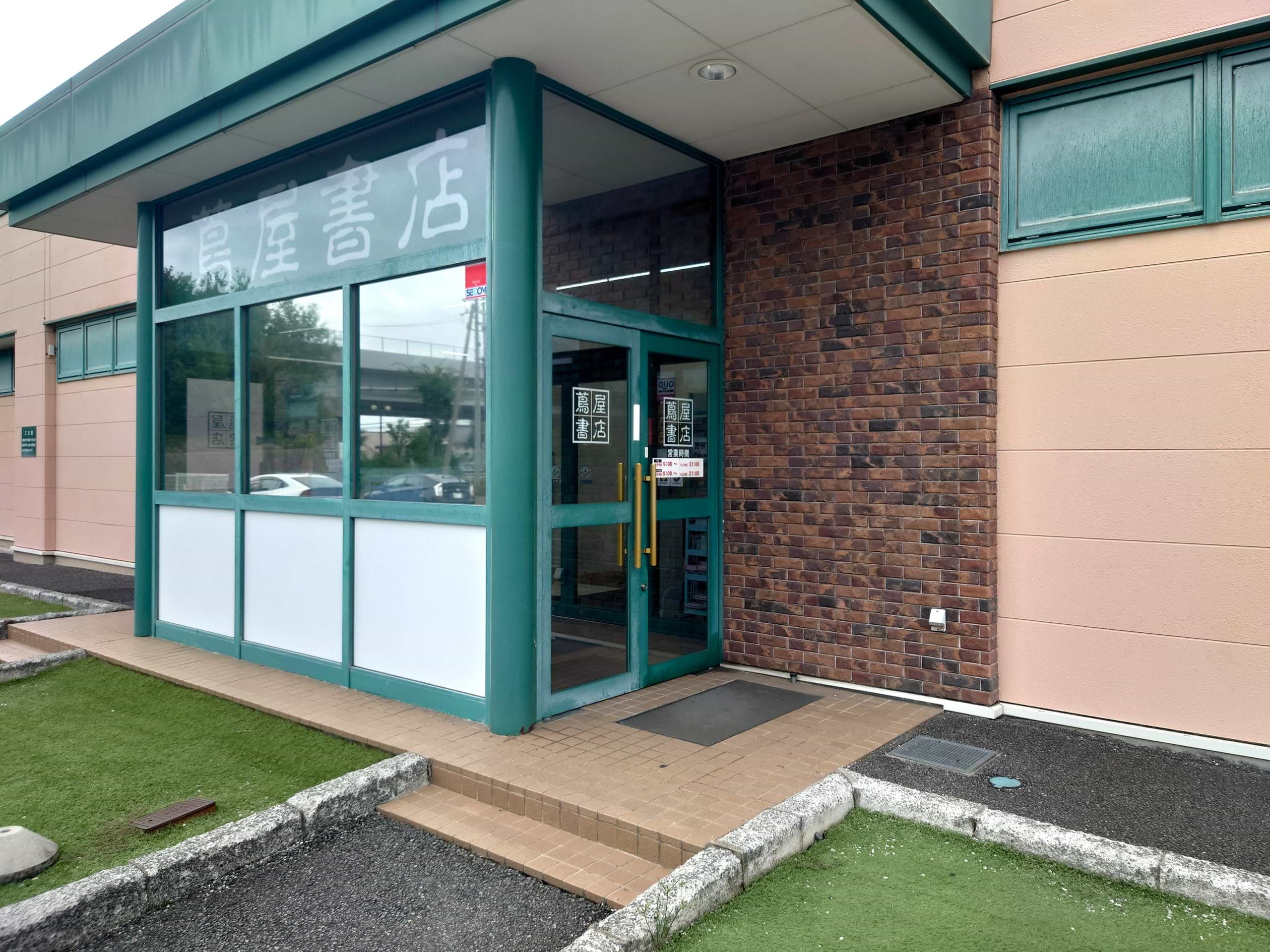 国道403号線沿いの側面出入口から入って、すぐ左手側に当店がございます