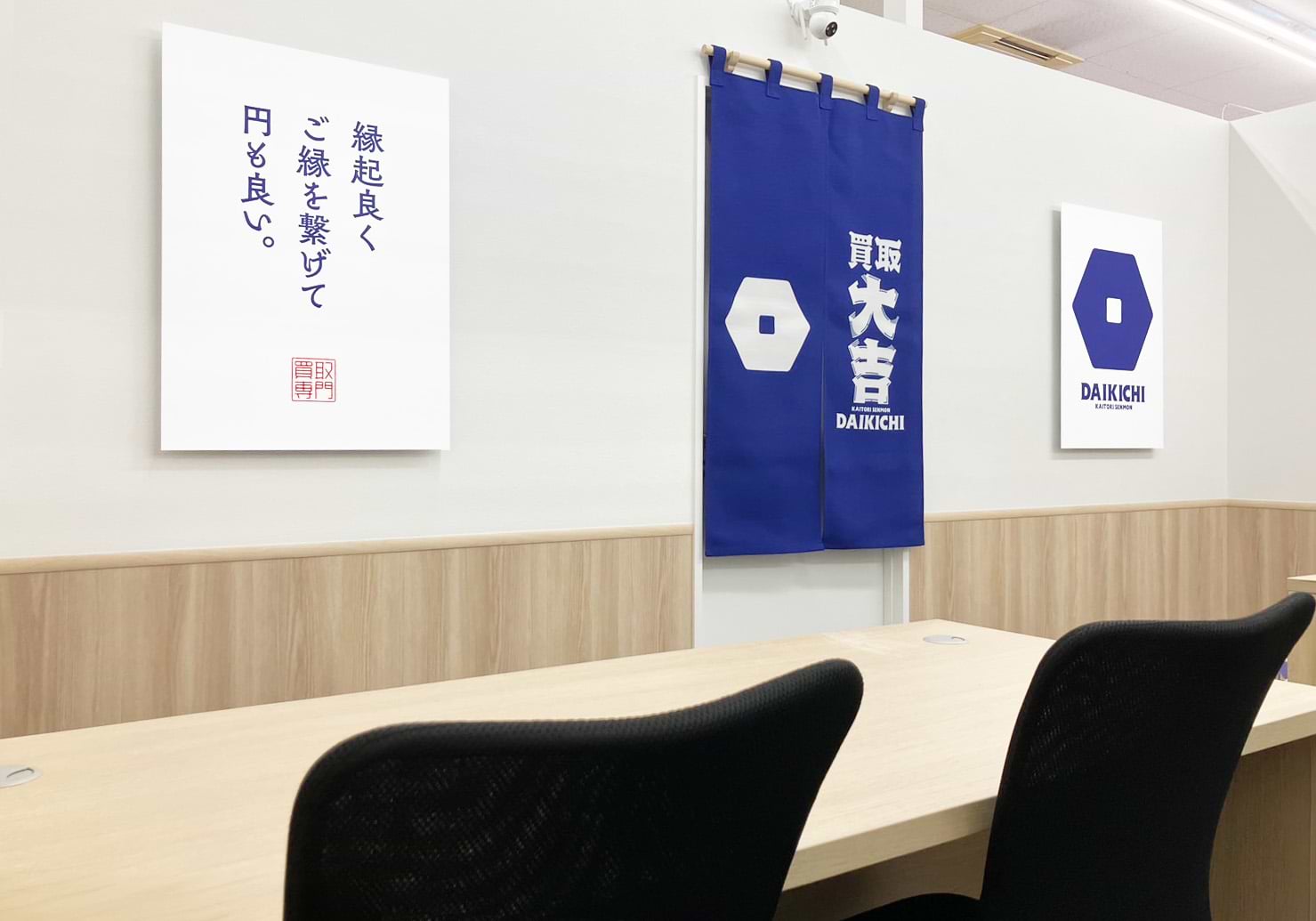 買取大吉 蔦屋書店 須坂店