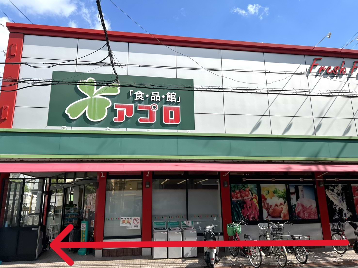 食品館アプロ道明寺店を右手に直進します