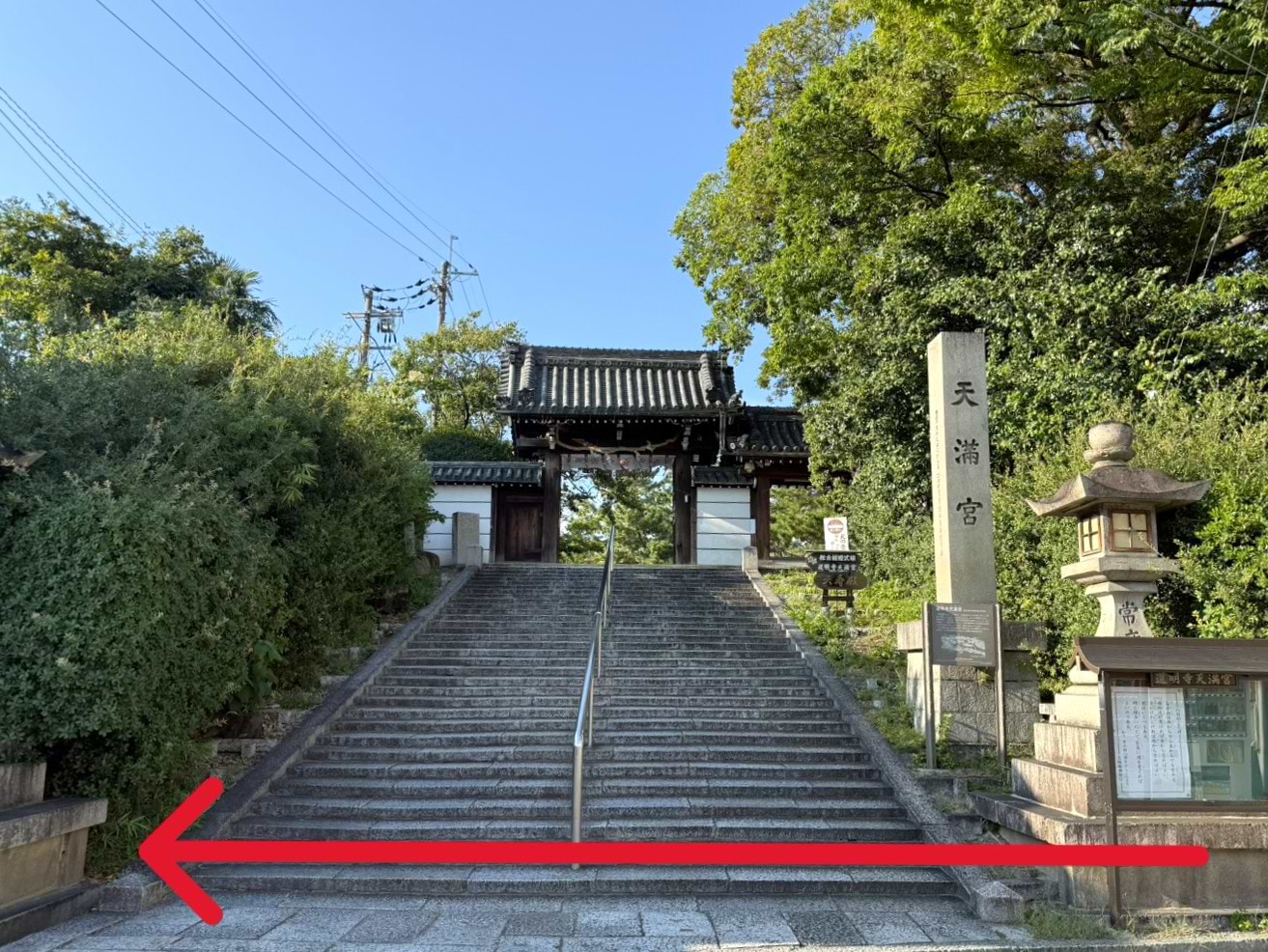 道明寺天満宮の階段を右手に通過します