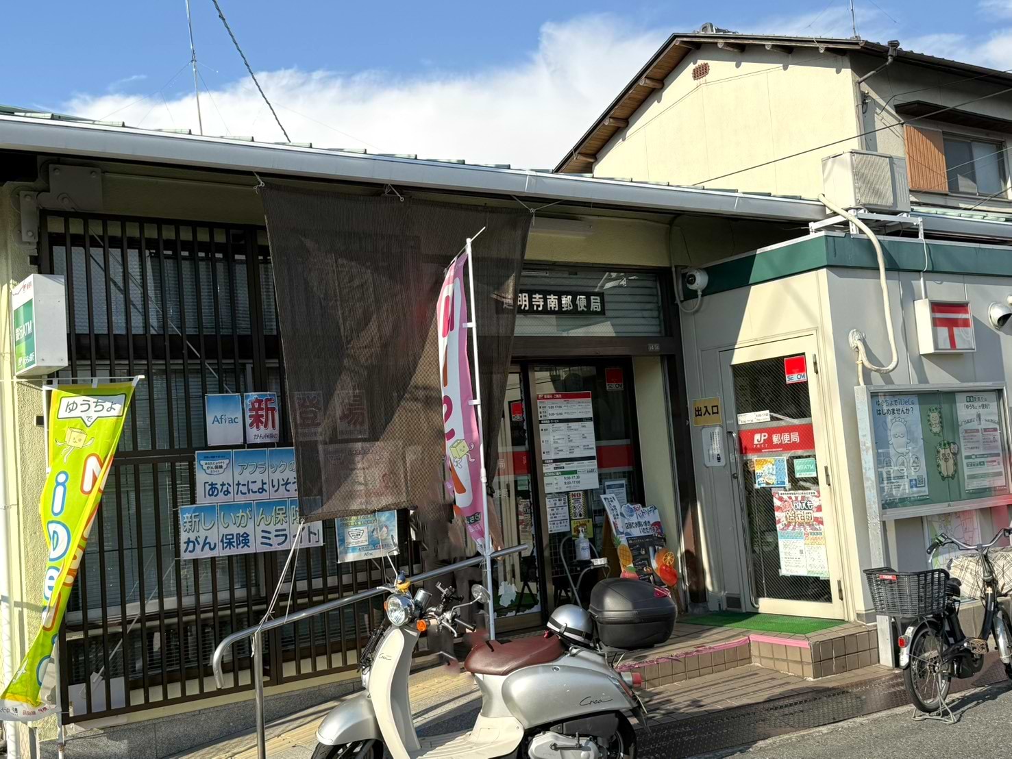 藤井寺南郵便局を通過します