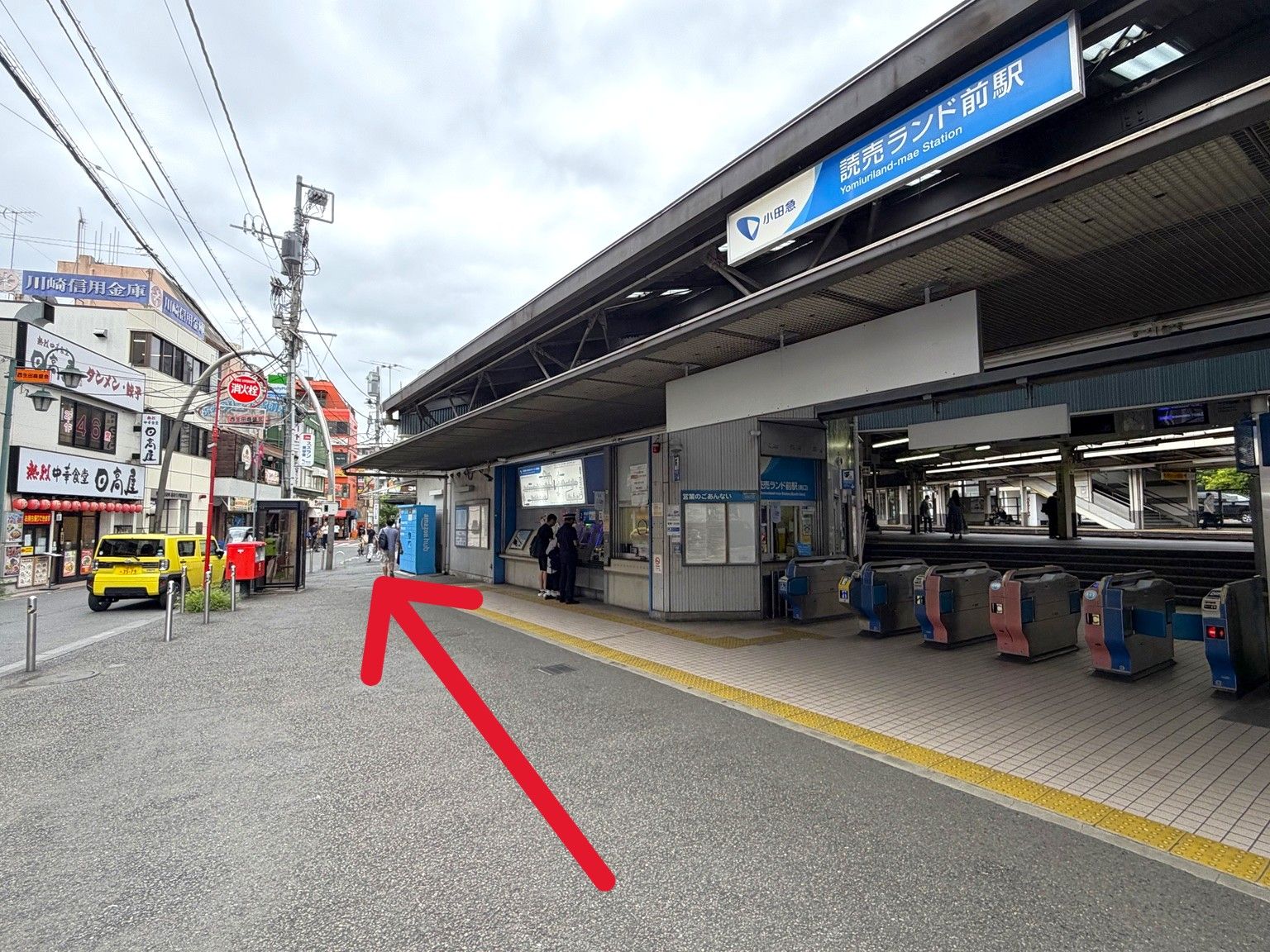 小田急線 読売ランド前駅の改札を背に、右手に進みます