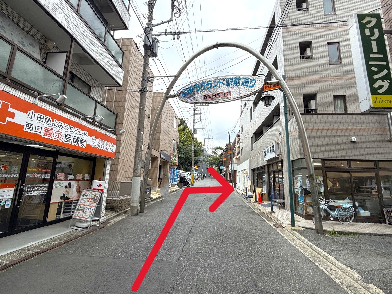 「よみうりランド駅前通り」の看板の先、右手側に当店がございます