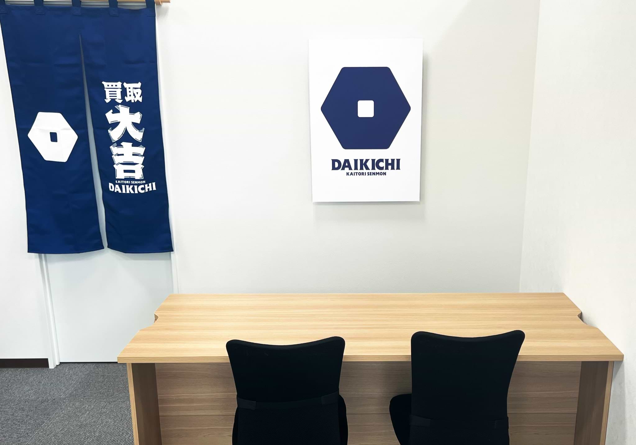 買取大吉 諏訪ステーションパーク店
