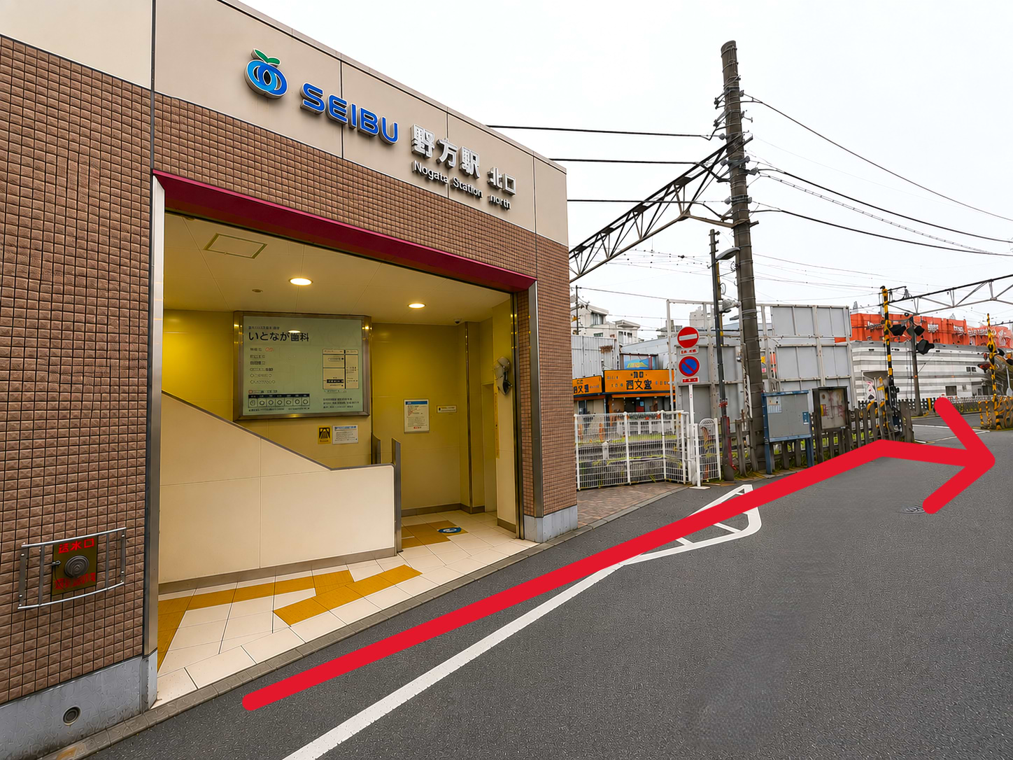 野方駅北口を背に左手の踏切方面に向かい、北原通り商店街に進みます