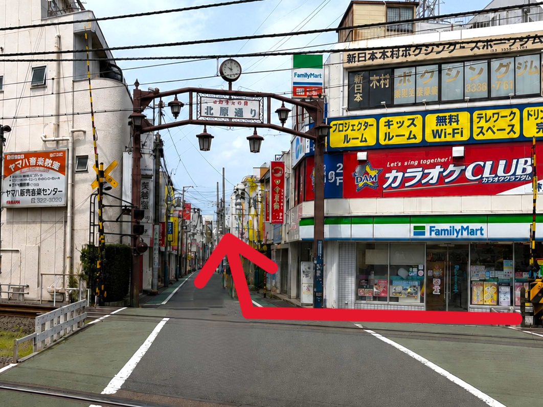 北原通り商店街アーケードを70ｍほど直進します