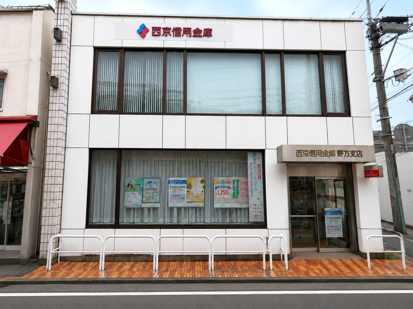 西京信用金庫 野方支店さんの先、左手に当店がございます