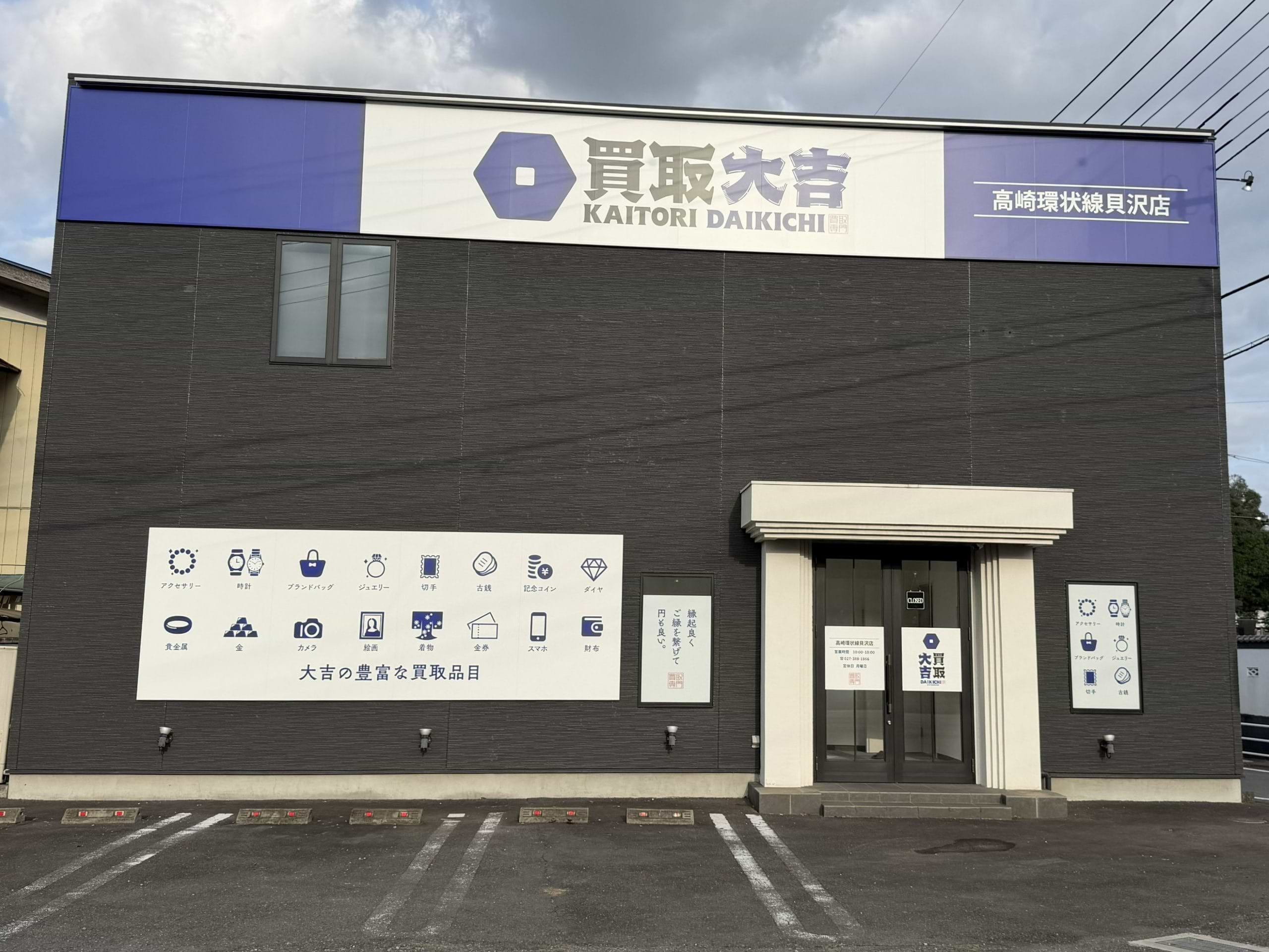 店舗前の駐車場をご利用ください