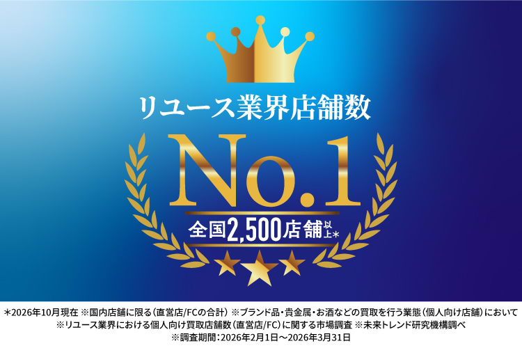 お得情報/お知らせ