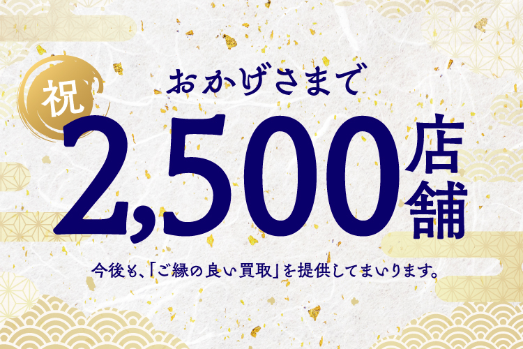 お得情報/お知らせ