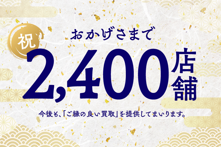 お得情報/お知らせ