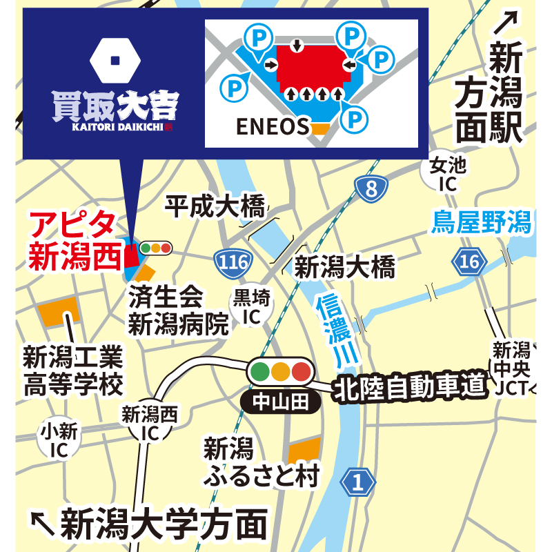買取大吉 【2026.10.23(金)オープン!】アピタ新潟西店