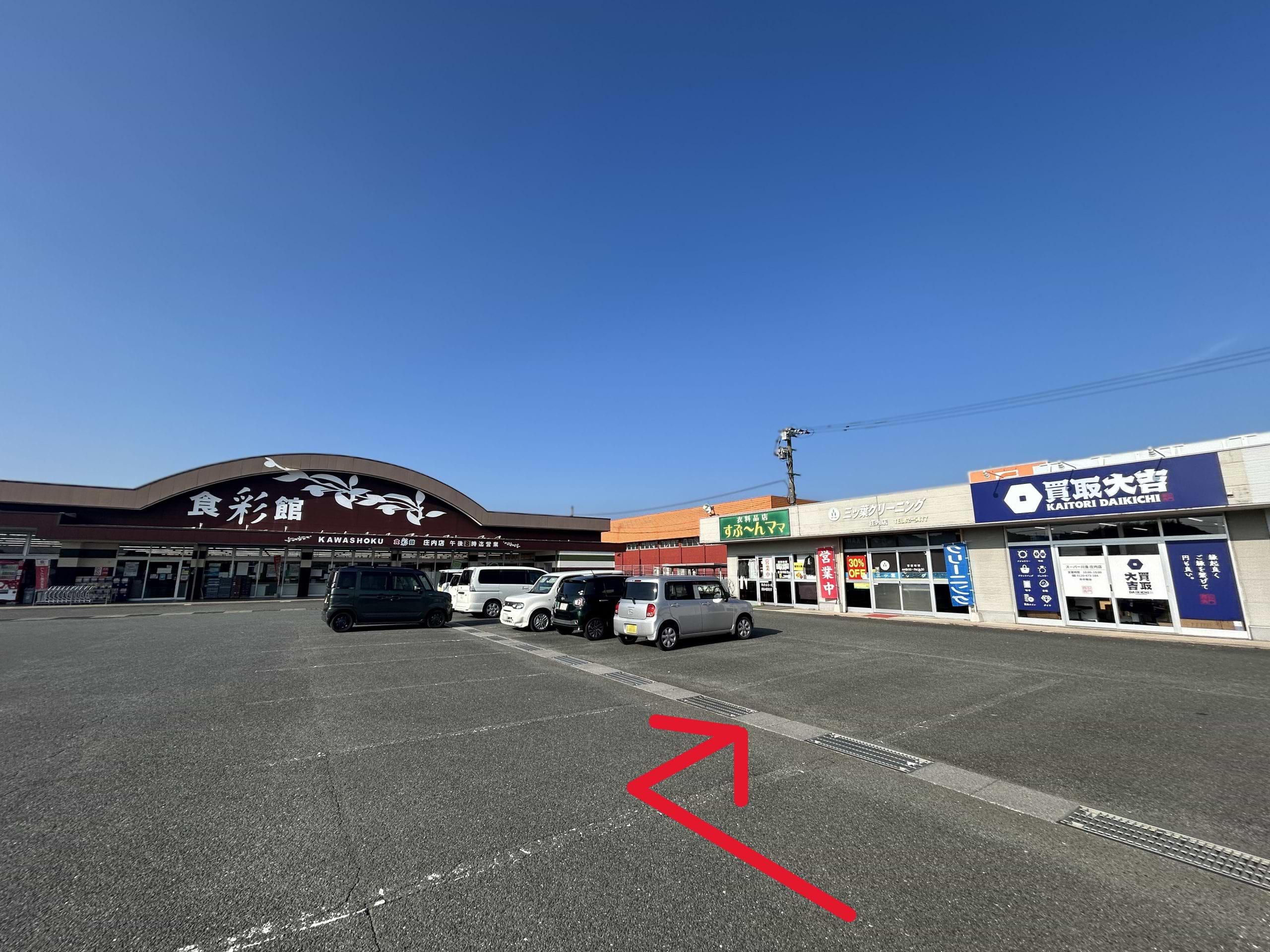 スーパー川食 庄内店様の店舗を正面に見て、右手にテナント区画がございます。